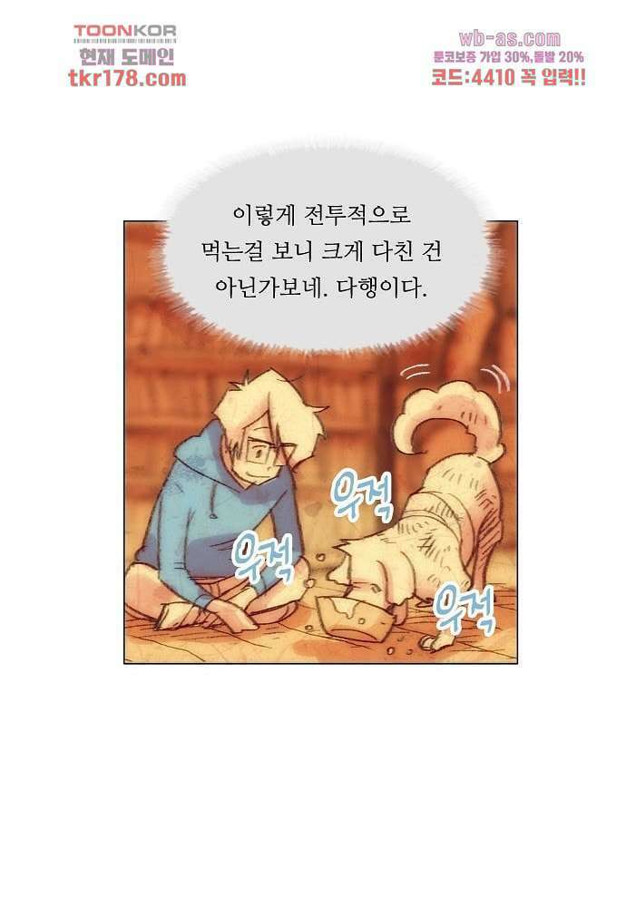 공기심장 65화 40