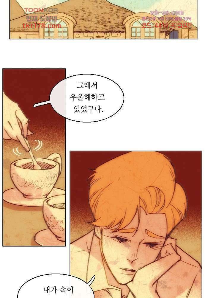 공기심장 65화 42