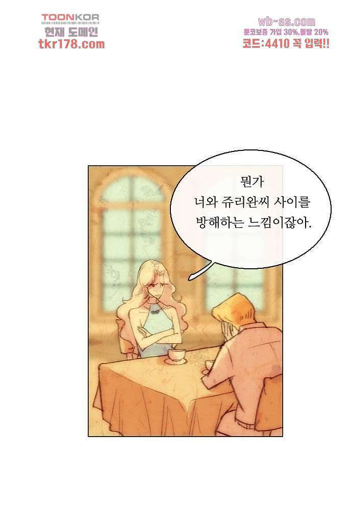 공기심장 65화 45