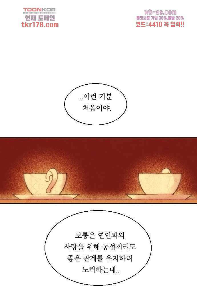 공기심장 65화 46