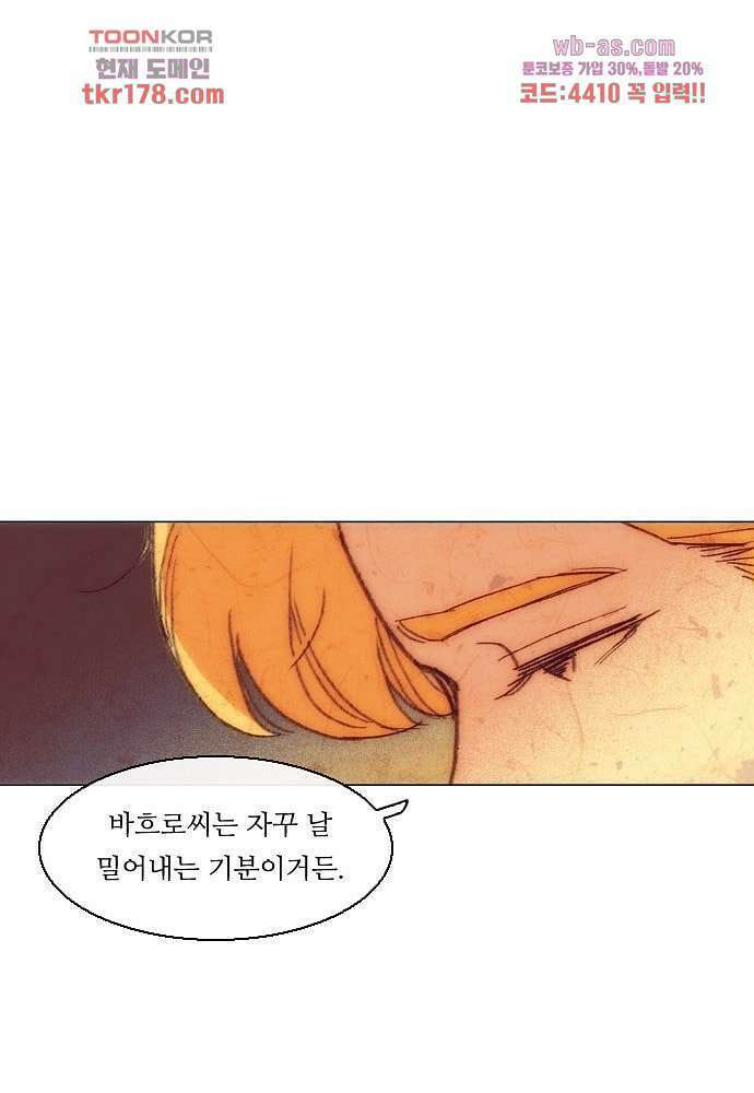 공기심장 65화 47