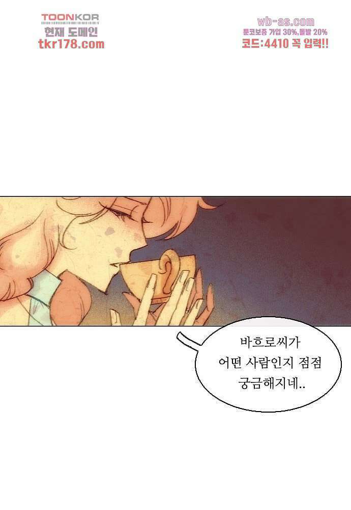 공기심장 65화 48