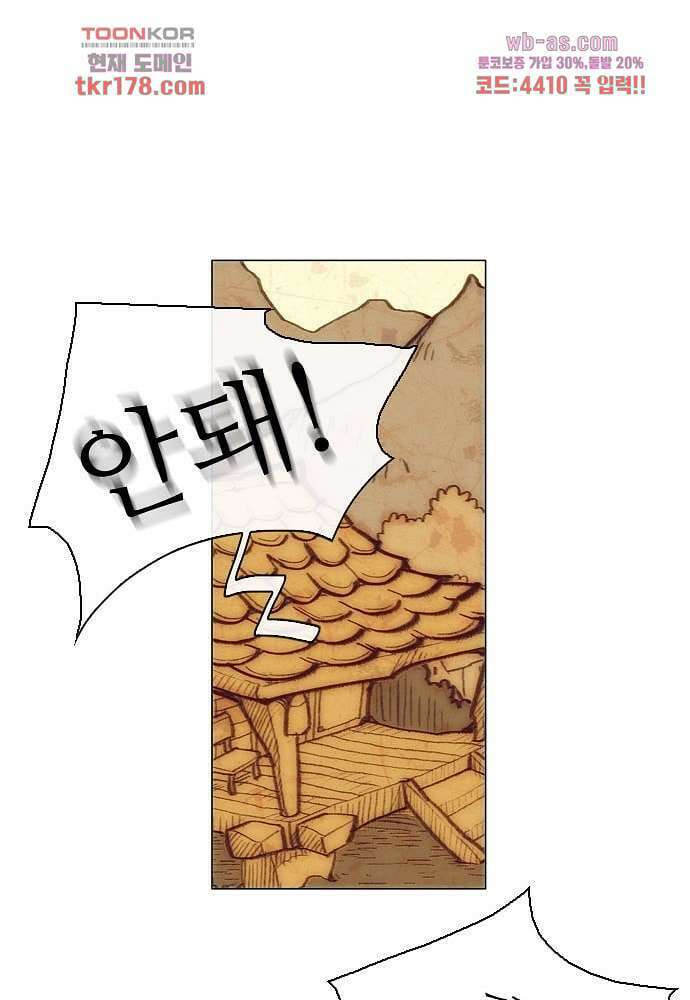 공기심장 65화 50
