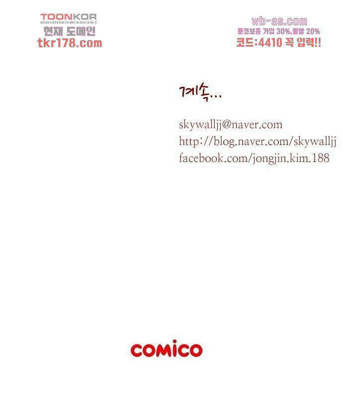 공기심장 65화 52