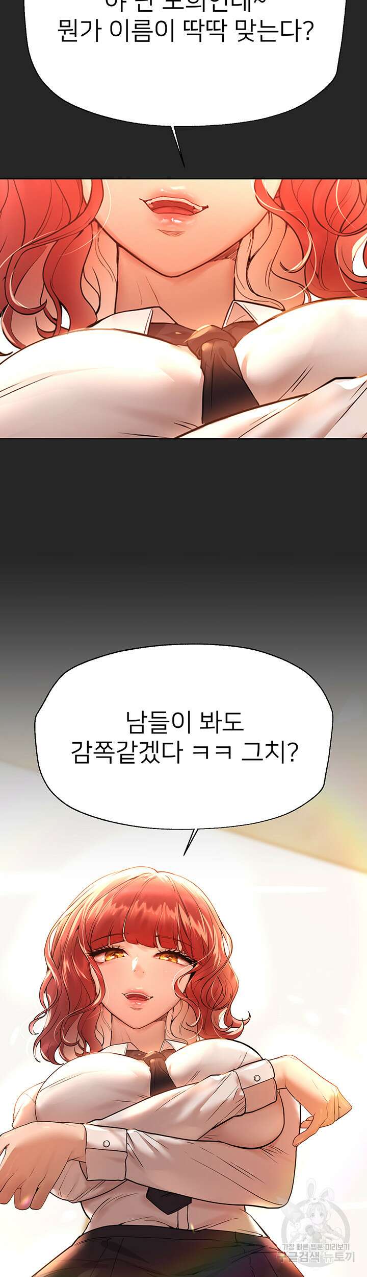 누나의 친구들 47화 2