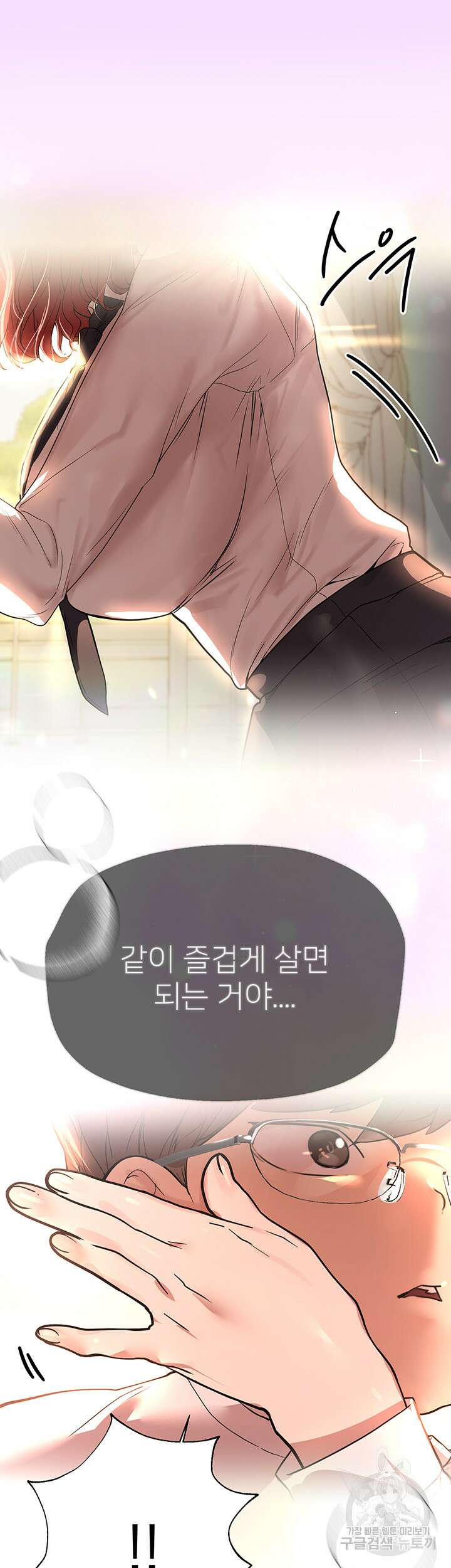 누나의 친구들 47화 5
