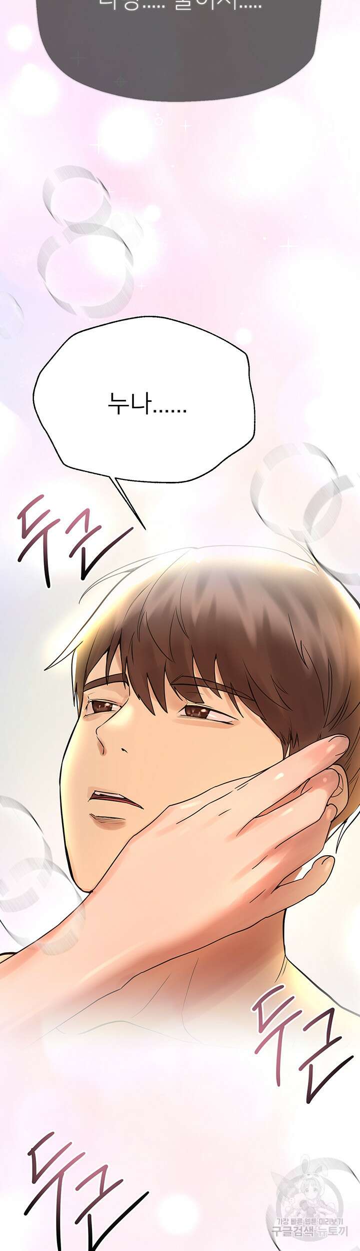 누나의 친구들 47화 7