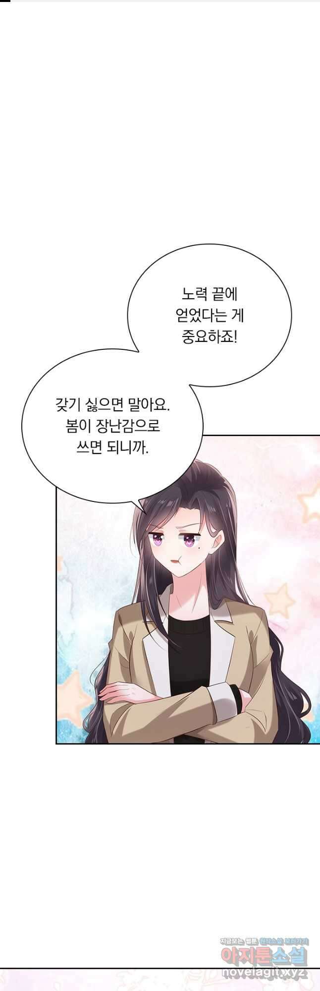 이번 생은 악녀로 살겠습니다 87화 1