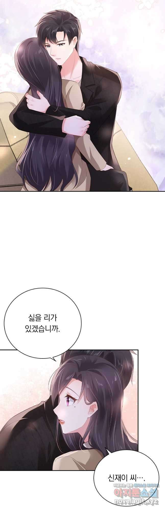 이번 생은 악녀로 살겠습니다 87화 2