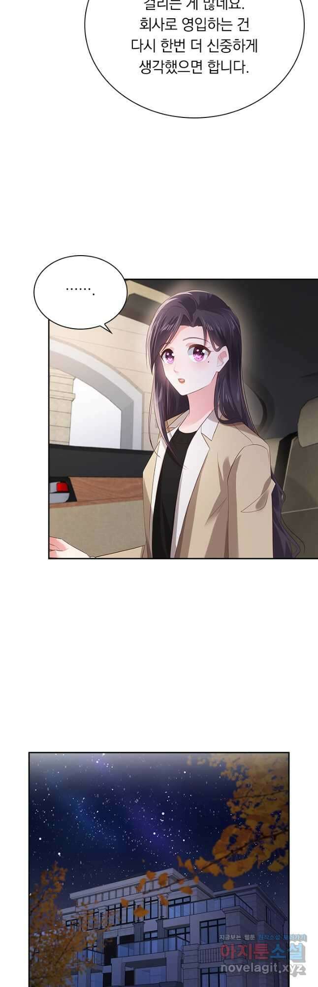 이번 생은 악녀로 살겠습니다 87화 5