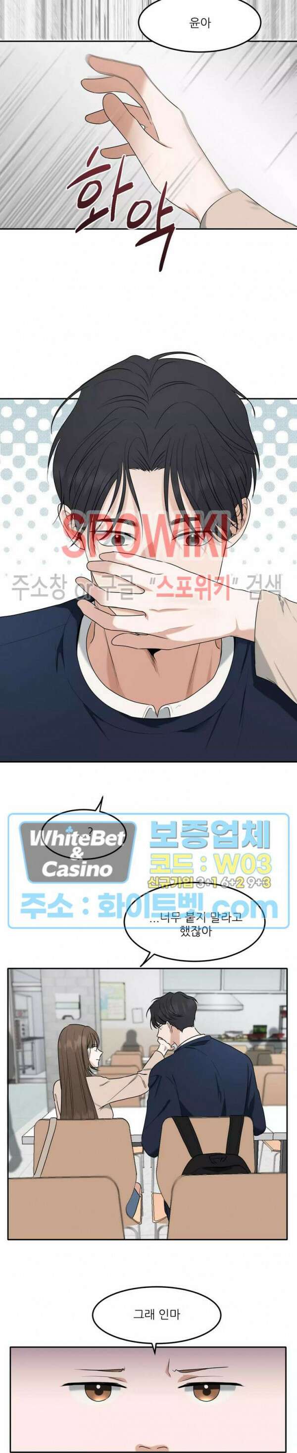 윤택한 연애사 7화 2