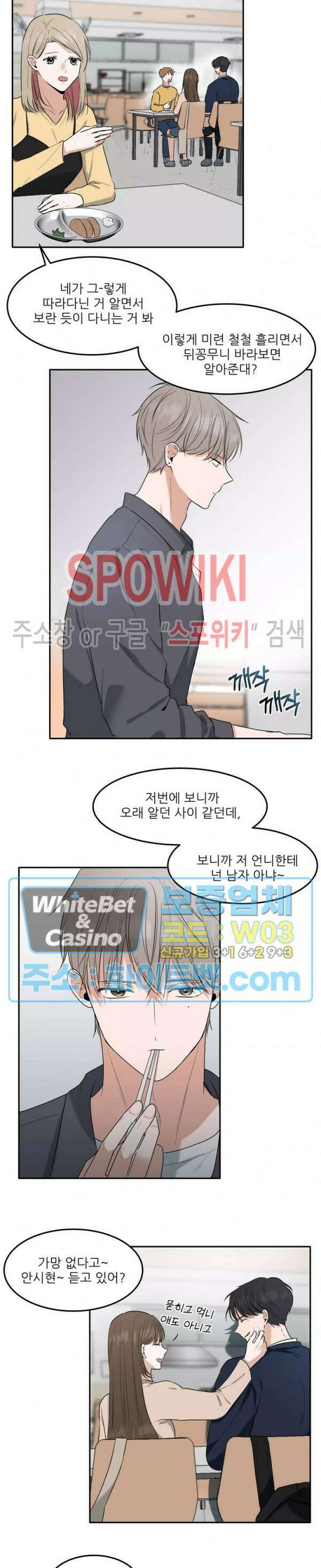윤택한 연애사 7화 8