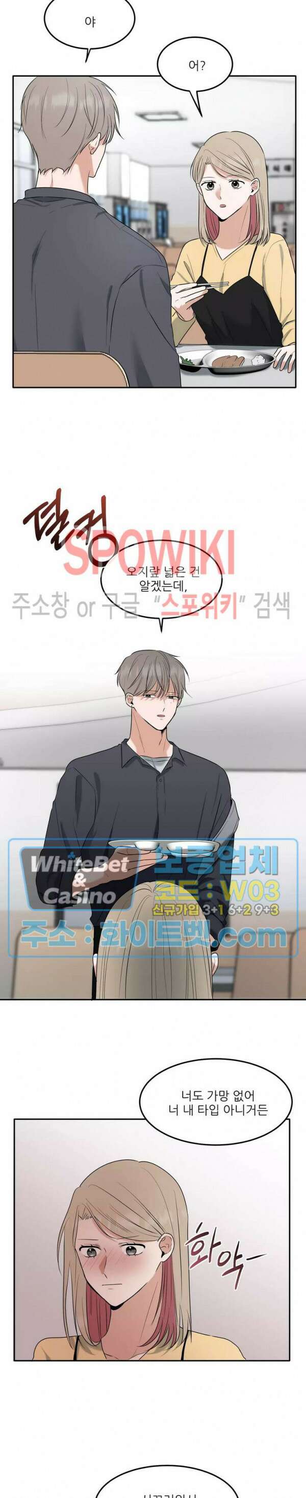 윤택한 연애사 7화 9