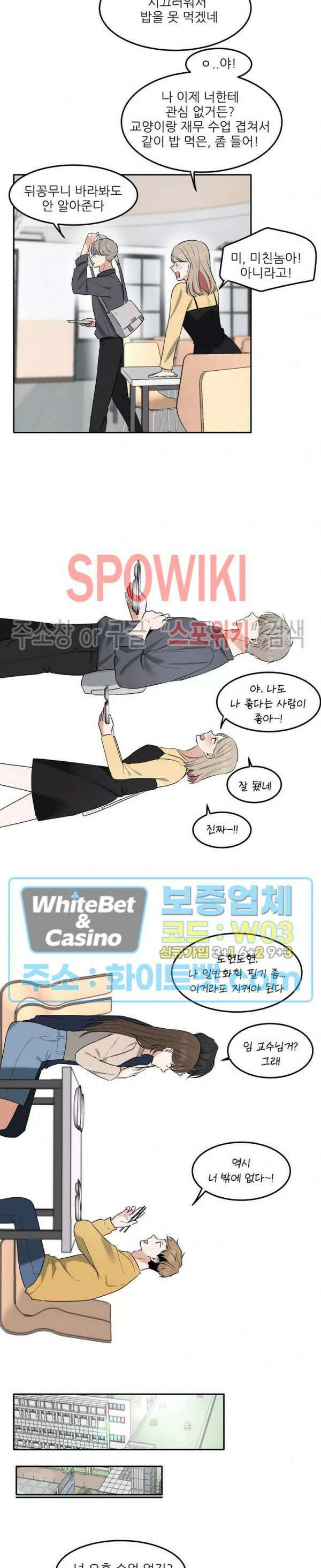 윤택한 연애사 7화 10