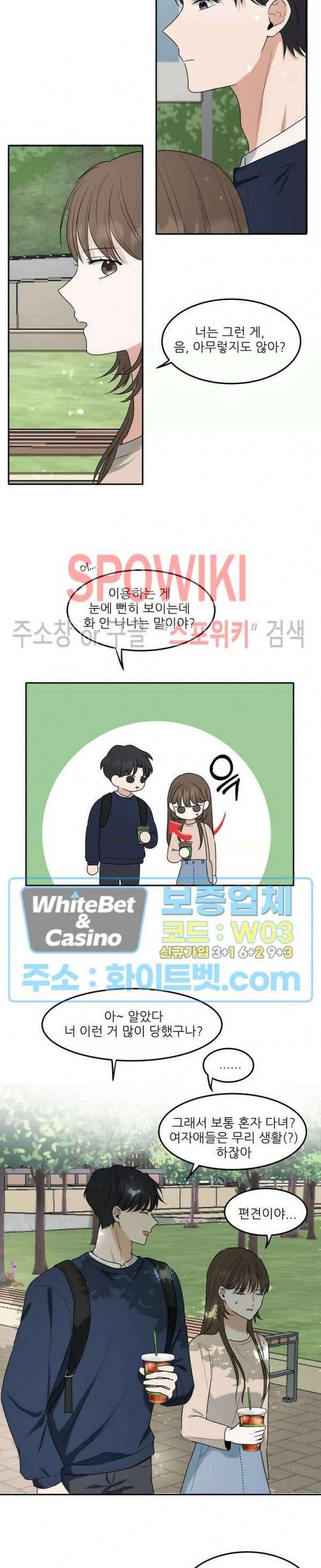 윤택한 연애사 7화 12