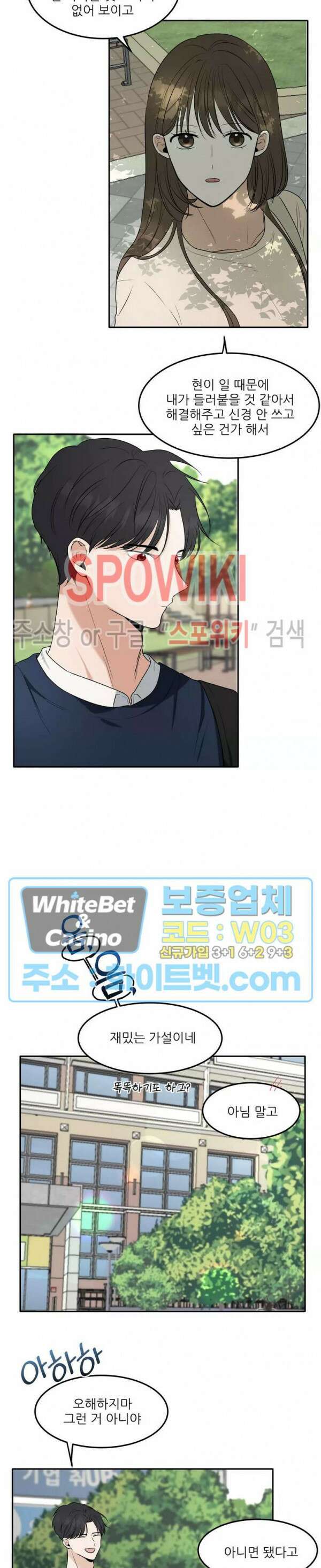 윤택한 연애사 7화 14