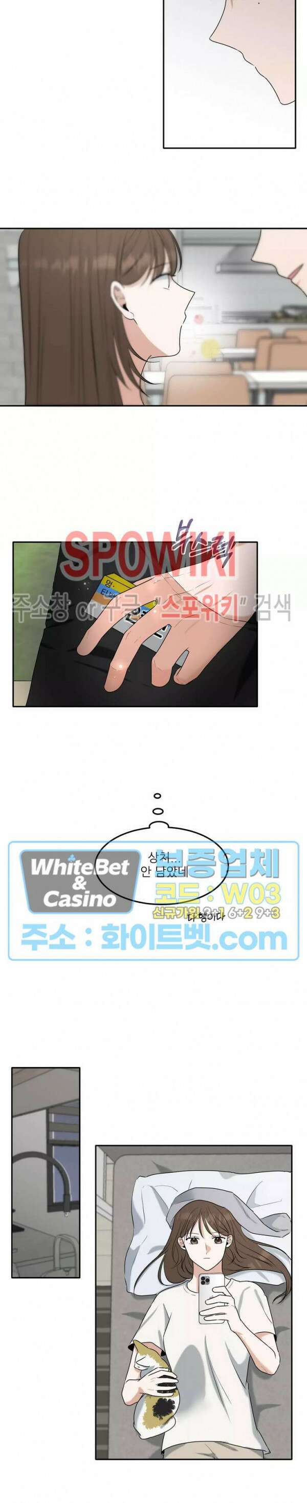 윤택한 연애사 7화 17
