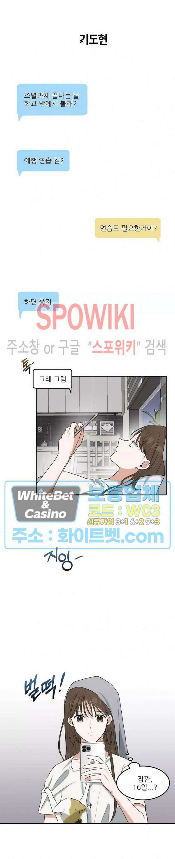 윤택한 연애사 7화 18
