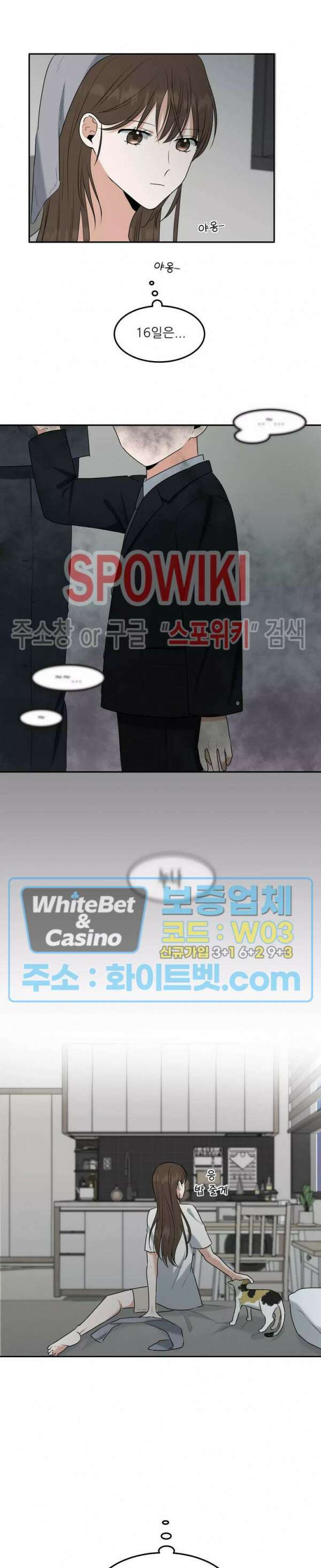 윤택한 연애사 7화 19