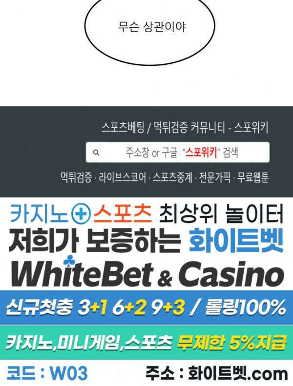 윤택한 연애사 7화 20