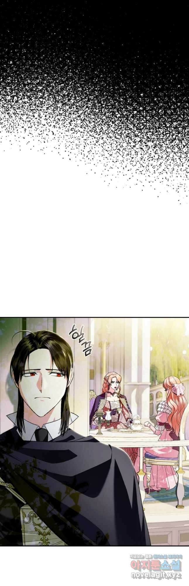 아빠, 나 이 결혼 안 할래요! 95화 9