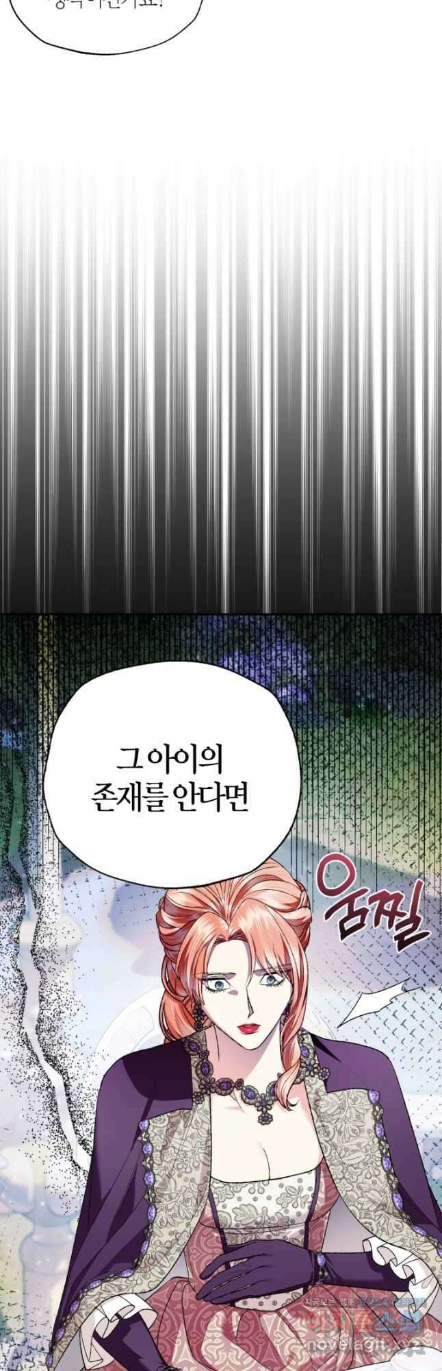 아빠, 나 이 결혼 안 할래요! 95화 11