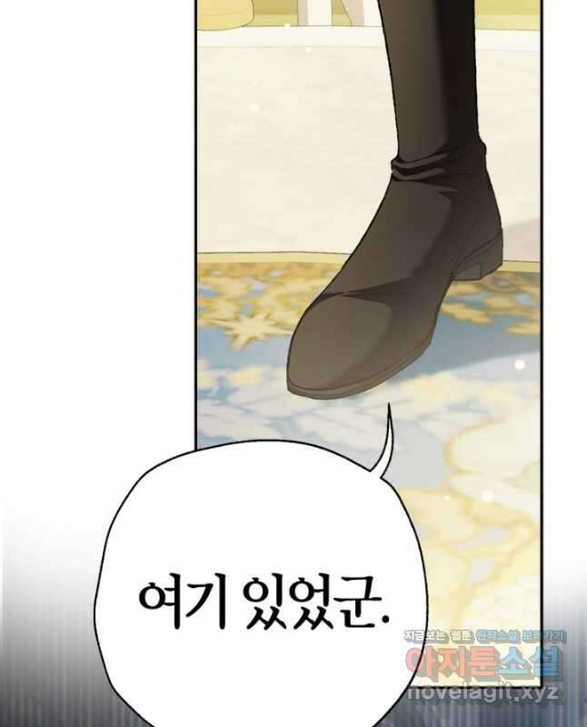 아빠, 나 이 결혼 안 할래요! 95화 15