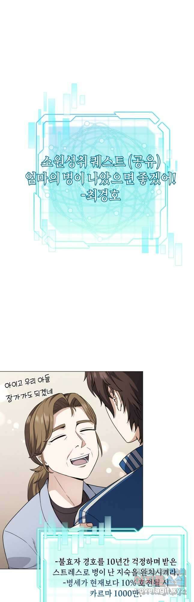 귀환용사의 골목식당 64화 3