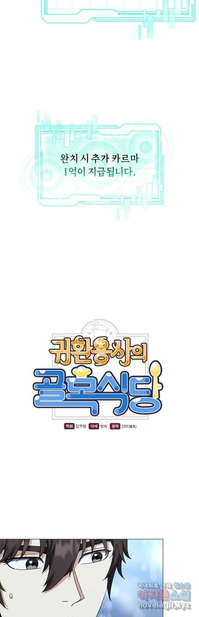 귀환용사의 골목식당 64화 4