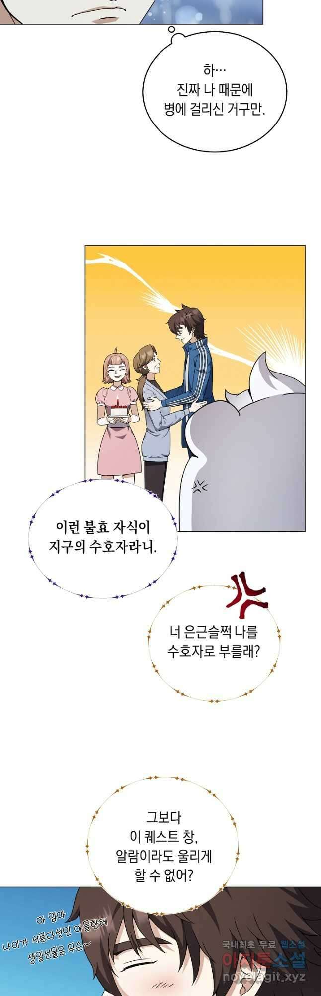 귀환용사의 골목식당 64화 5
