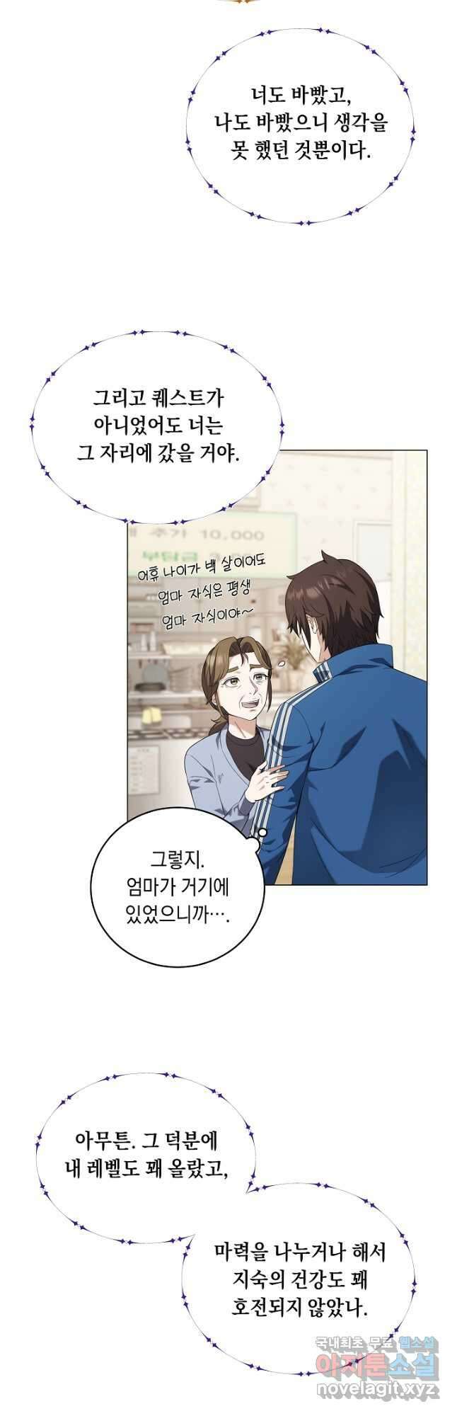 귀환용사의 골목식당 64화 7