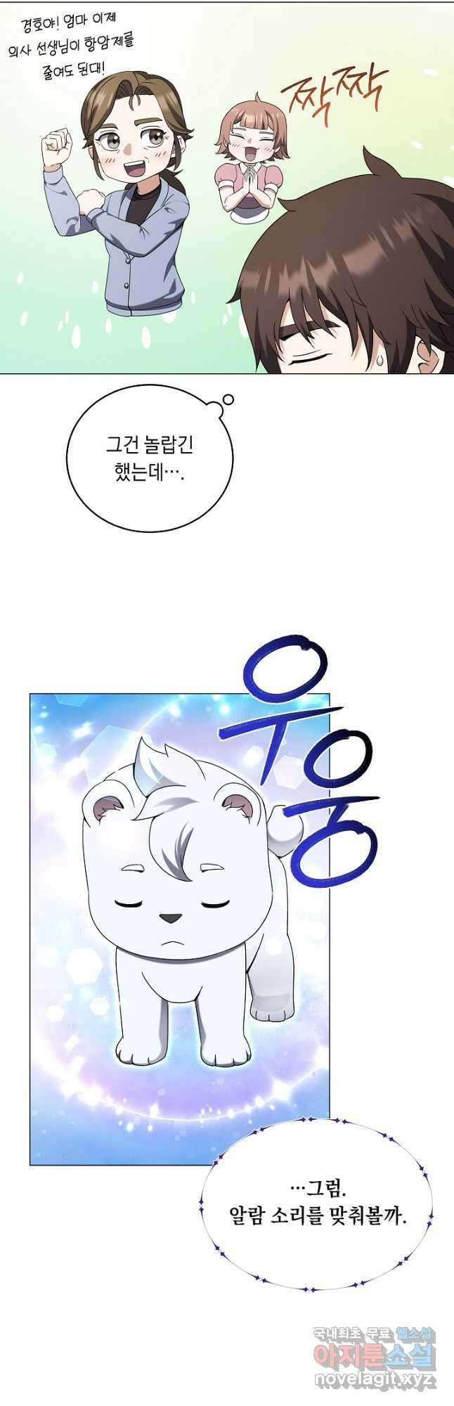 귀환용사의 골목식당 64화 8
