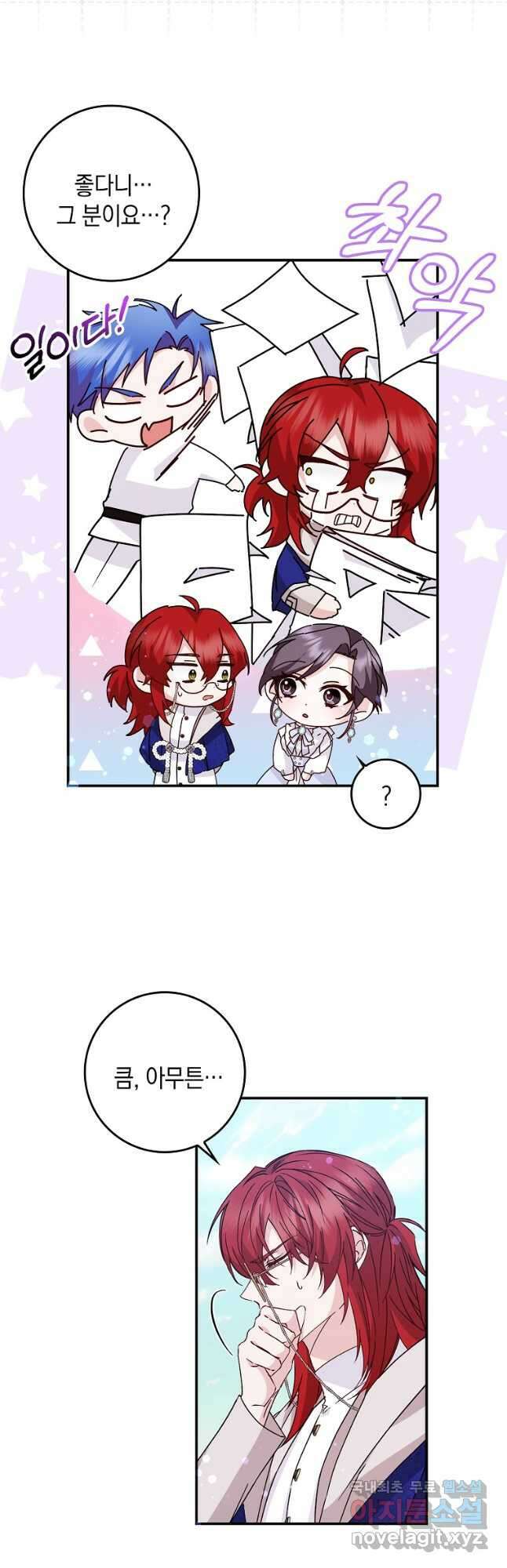 버린 쓰레기는 다시 줍지 않는다 36화 9