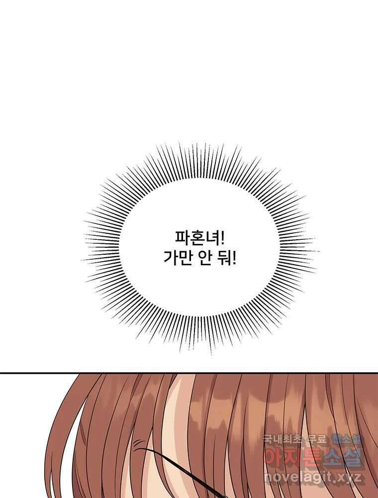 청춘귀촌보고서 5화 동상이몽 1