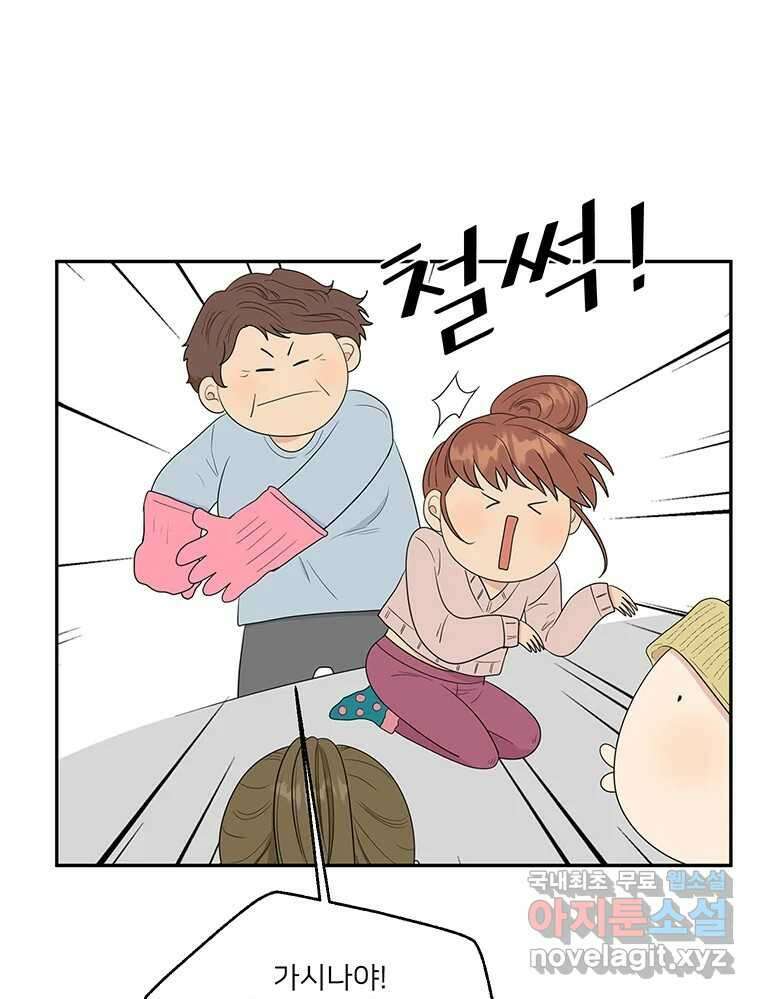 청춘귀촌보고서 5화 동상이몽 3