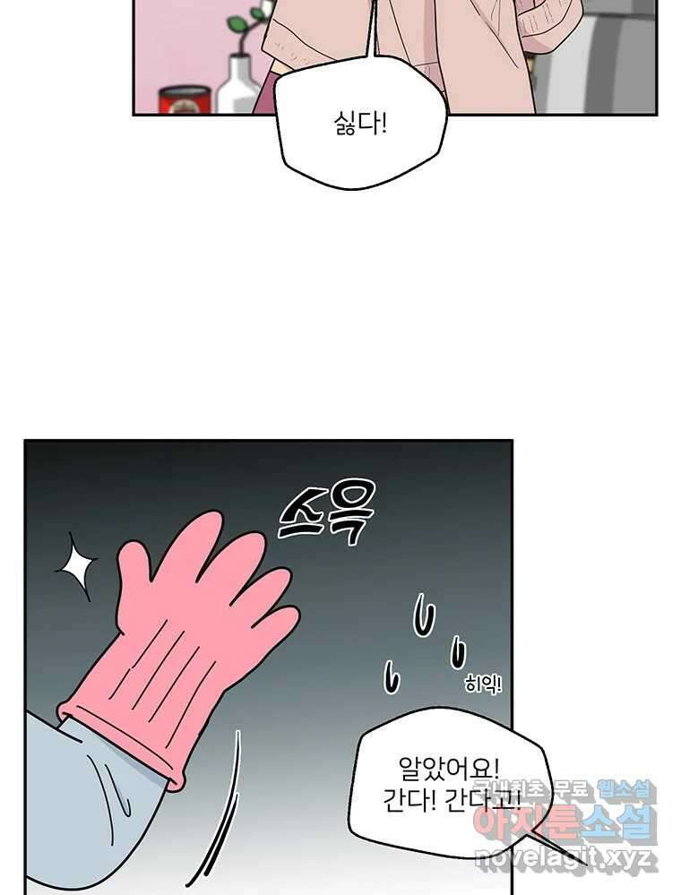 청춘귀촌보고서 5화 동상이몽 5