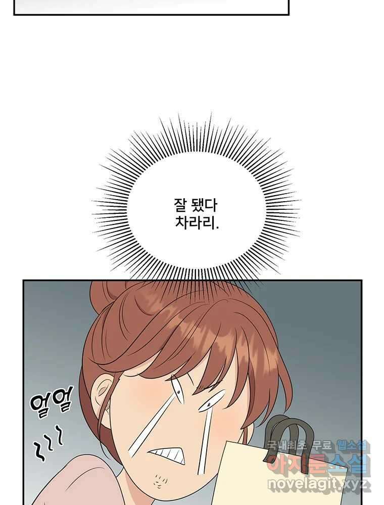 청춘귀촌보고서 5화 동상이몽 6