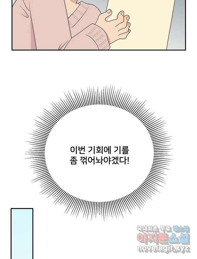 청춘귀촌보고서 5화 동상이몽 7