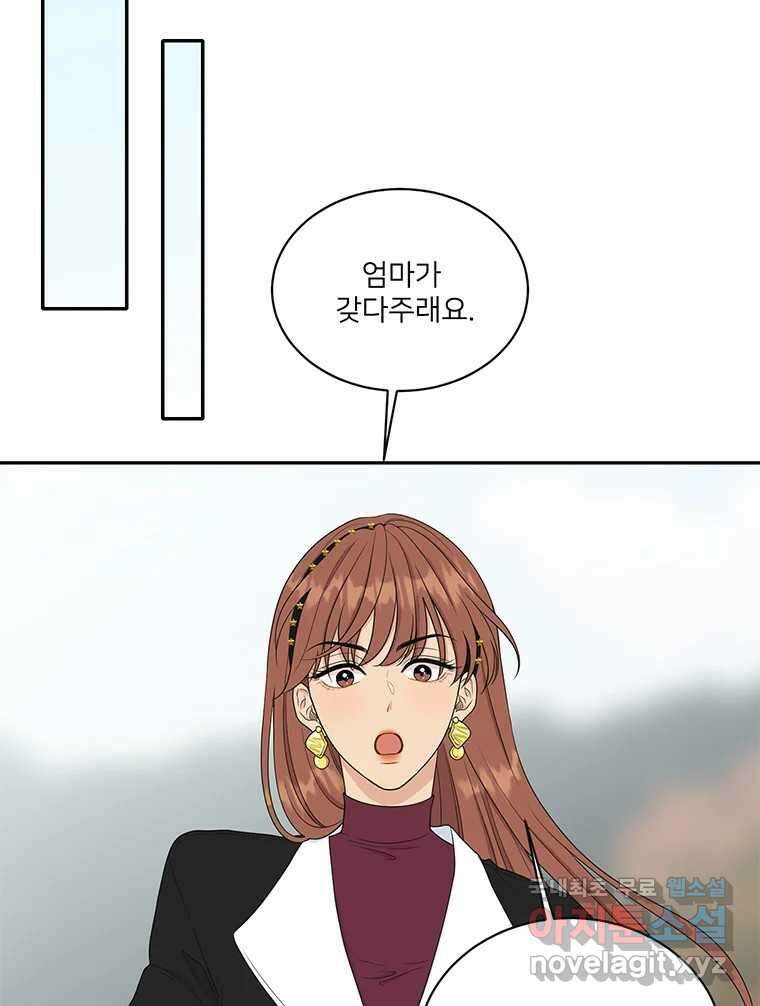청춘귀촌보고서 5화 동상이몽 8