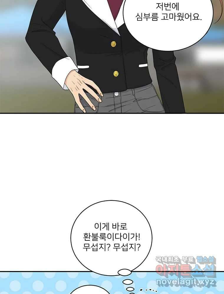 청춘귀촌보고서 5화 동상이몽 9