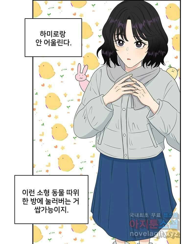 청춘귀촌보고서 5화 동상이몽 12