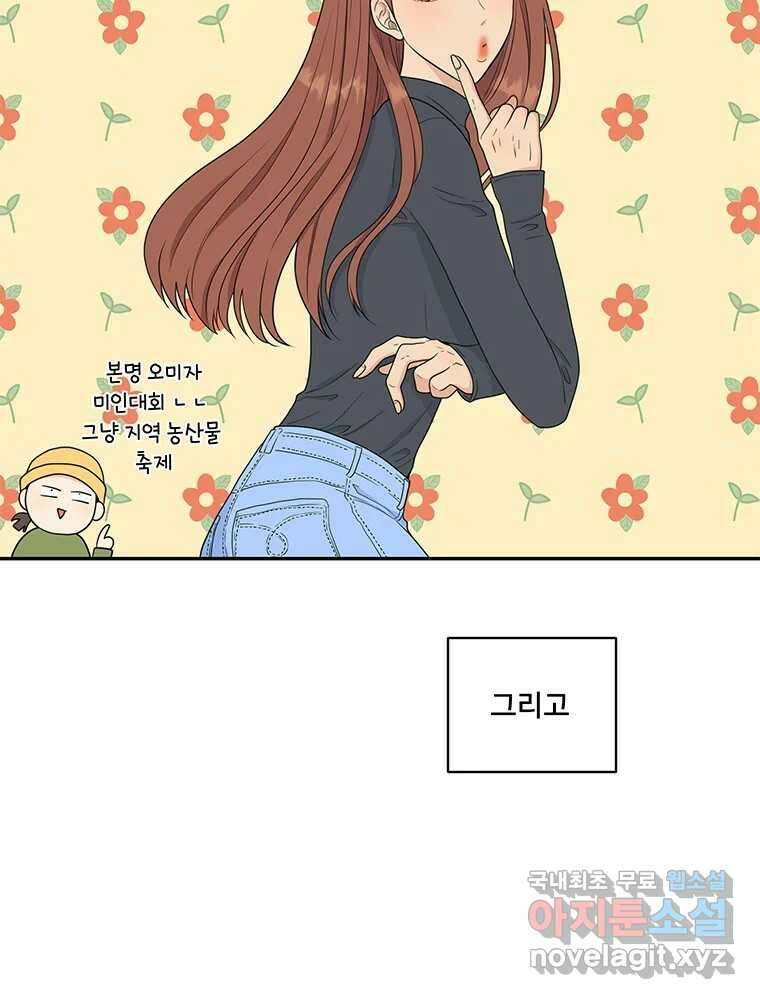 청춘귀촌보고서 5화 동상이몽 14
