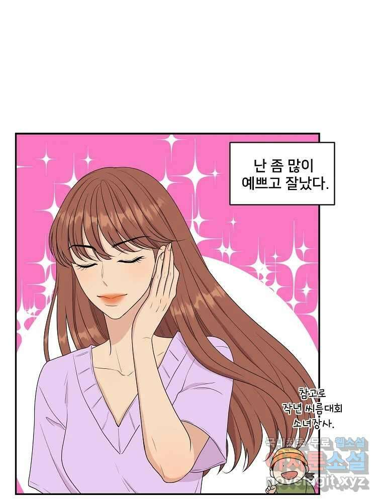 청춘귀촌보고서 5화 동상이몽 15