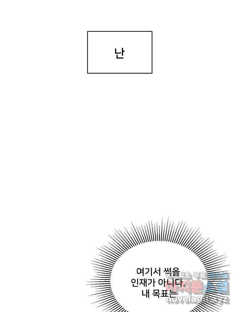 청춘귀촌보고서 5화 동상이몽 17