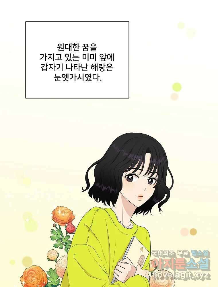 청춘귀촌보고서 5화 동상이몽 20