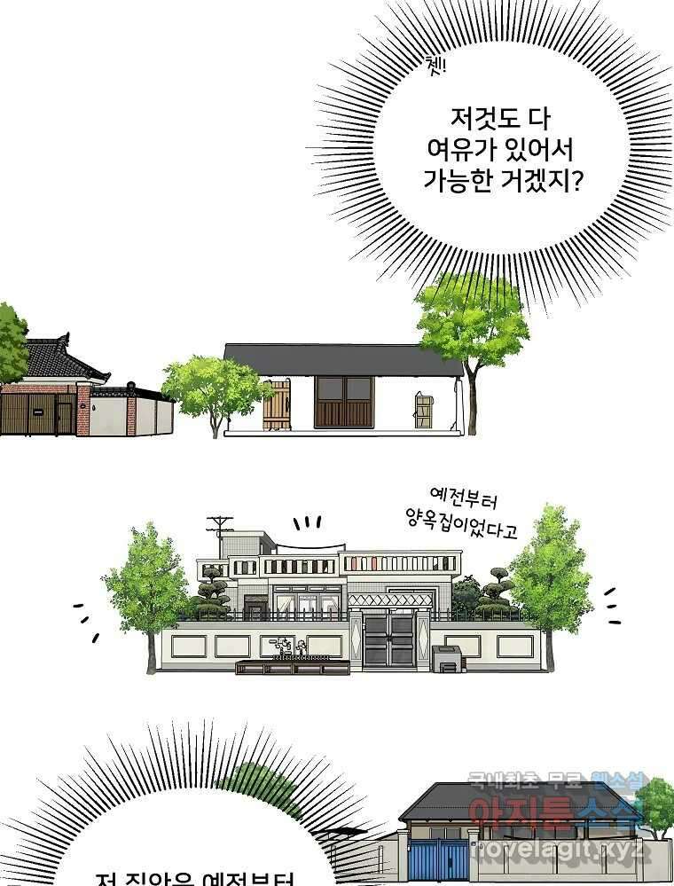 청춘귀촌보고서 5화 동상이몽 22