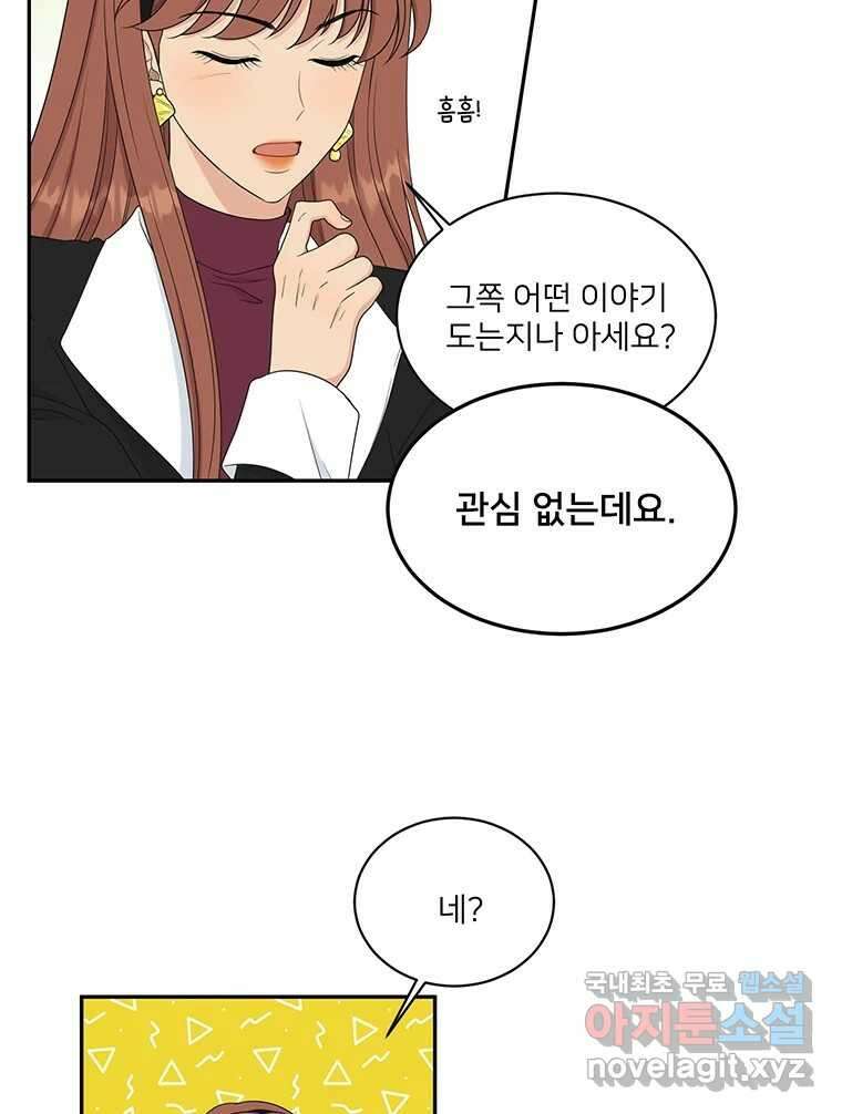 청춘귀촌보고서 5화 동상이몽 24
