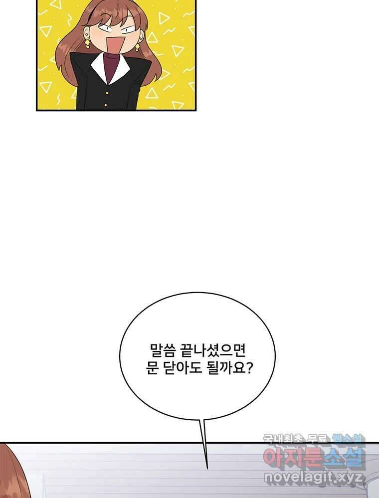 청춘귀촌보고서 5화 동상이몽 25