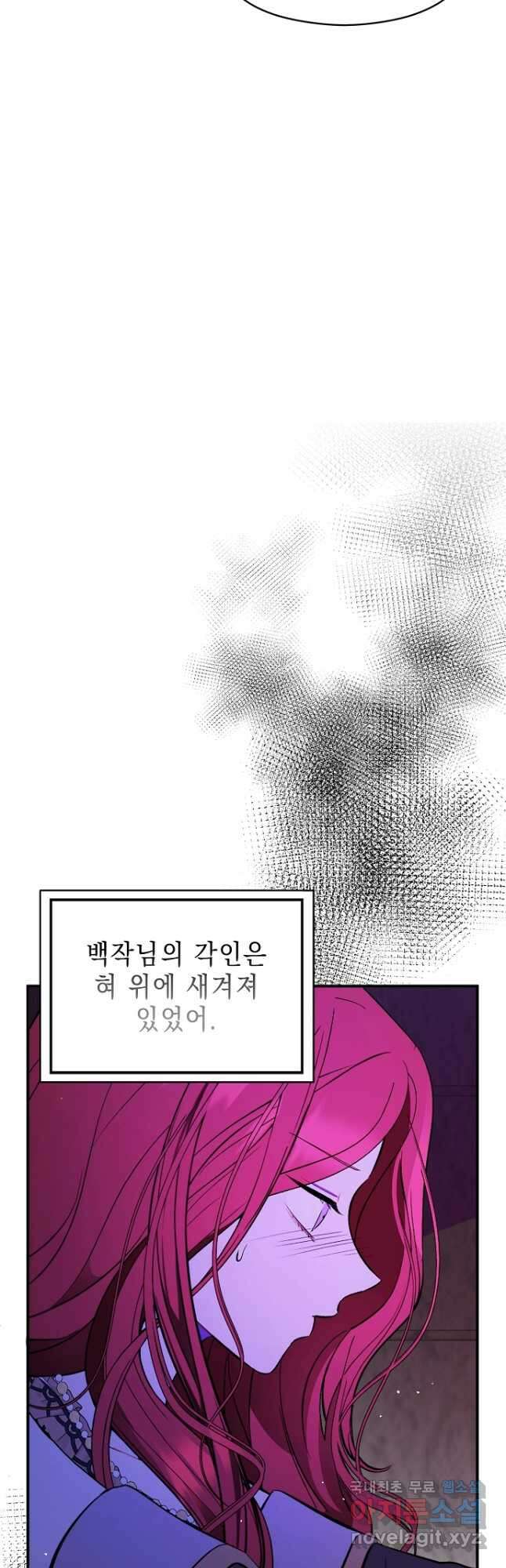 남주를 꼬시려던 건 아니었습니다 63화 9
