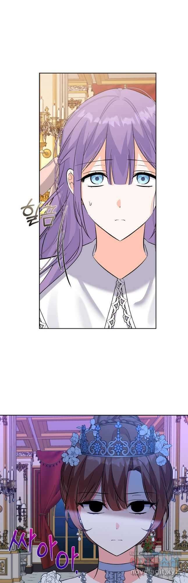 악녀 카루나가 작아졌어요 61화 6